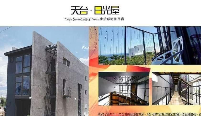 Casa de 230 m² en Liuqiu, con 1 habitación Xiaoliuqiu Exterior foto