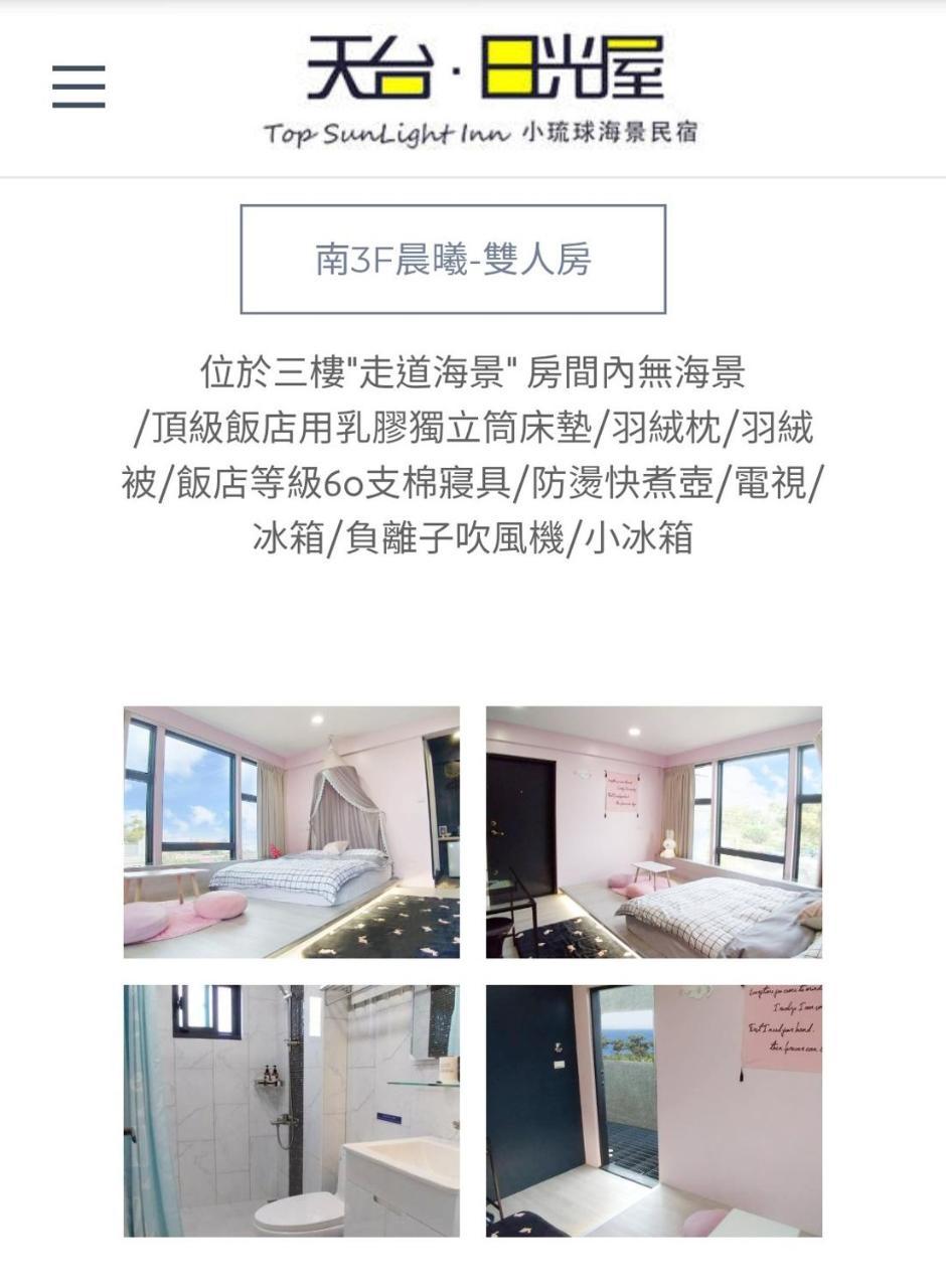 Casa de 230 m² en Liuqiu, con 1 habitación Xiaoliuqiu Exterior foto